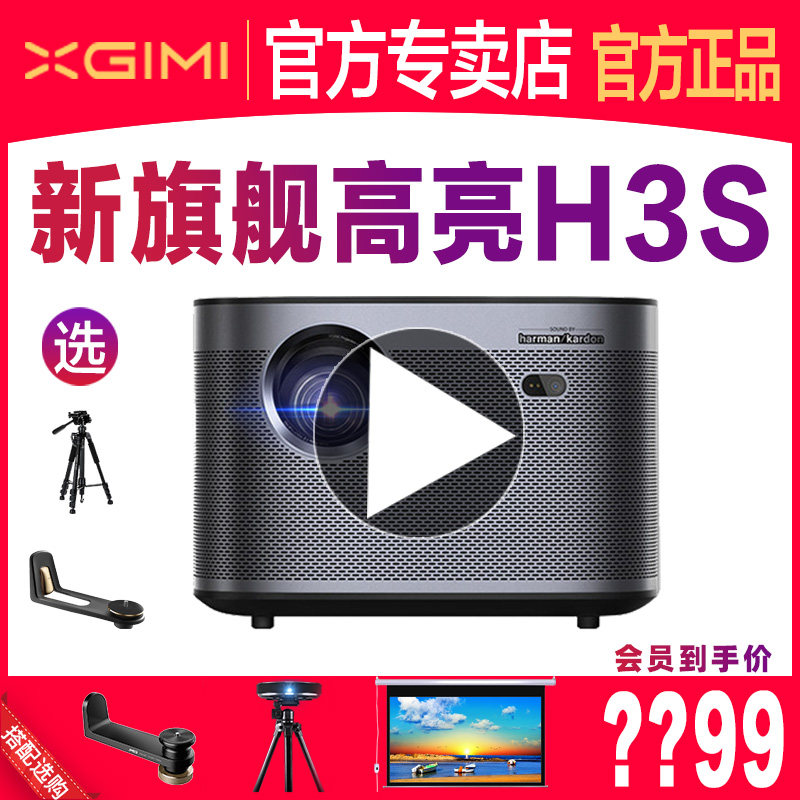 Extreme Rice H3S Projector Home High-definition Highlight 4K Smart Projector Bedroom Living Room 3D Large Screen Home Cinema