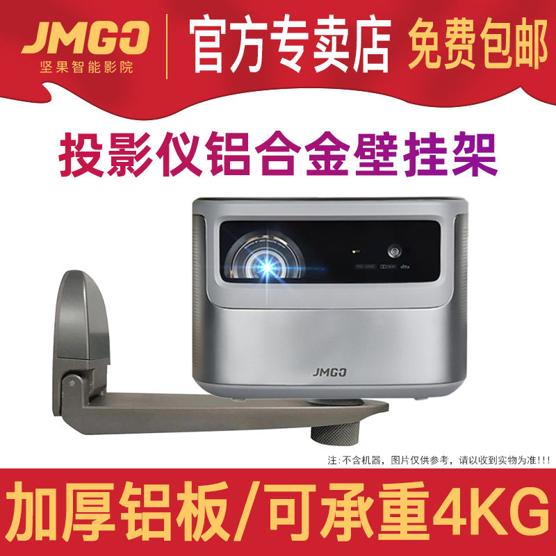 Nut Projector J10 Projector G9 G7S J7S Universal Wall Mount Bracket Extreme Meter Z8X Z6X H3S Bracket Tmall A1 X9S Dangbei X3 F3 D3X Universal Ferrous Metal Stand