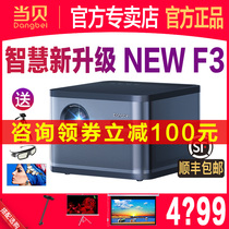 When Bai Projector NEWF3 projector household HD intelligent projector smart small projector wireless WFI