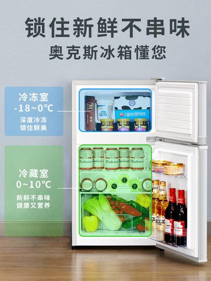 奥克斯一级节能小冰箱家用小型办公室租房冷藏冷冻抗菌低噪电冰箱
