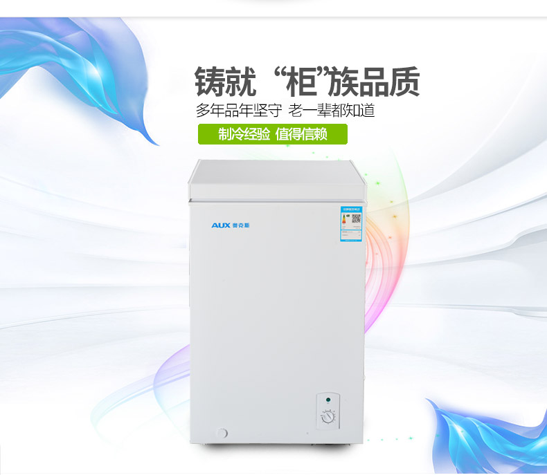 Tủ đông nhỏ AUX / Aux BC / BD-108A Tủ đông nhỏ gia dụng và thương mại tủ đông sumikura