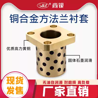 Graphite copper sleeve self-lubricating sleeve wear-resistant square flange oil-free bushing MPTSZ SYTSZ6 8 10 12 13