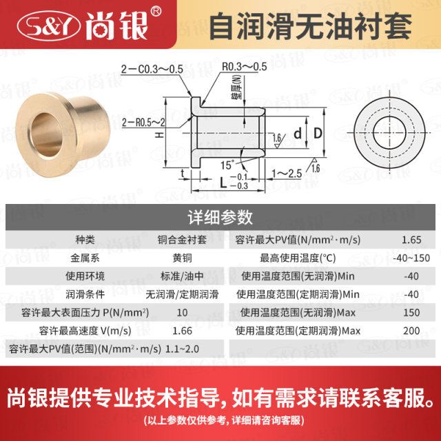 SHFZ5-30 ໂລຫະປະສົມທອງແດງ bushing ທົນທານຕໍ່ສວມໃສ່, ບ່າ flanging ຕົນເອງ lubricating bearing ທອງເຫຼືອງ OFG31