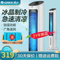 Gli Air Conditioning Fan Tower Cold Fan Home Refrigeration Tower Fan Living Room Bedroom Cold Wind Plus Wet Water Cooling Mobile Air Conditioning