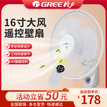 Gli Wall Fan Wall Hanging Desktop Electric Fan Home Energy Saving Light Sound Remote Control 16 Inch Wall-mounted Wall Industrial Fan Big Air Volume