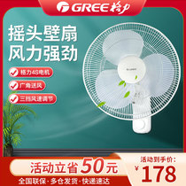 Gli Wall Fan Home Light Soundtrack Wall-mounted Electric Fan Wall-mounted Dorm Head Industrial Engineering Fan FB-4005