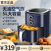 Gli Great Pine Air Fryer Machine 5L Large Capacity Household Multifunction New Electric Fryer Fully Automatic No Fryer Pan