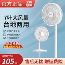 Gree remote control electric fan Floor fan Household vertical light energy desktop mechanical shaking head Dormitory electric fan Bedroom
