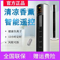 Gritta Fan Electric Fan Office Timed Home Standing Intelligent Remote Control Negative Ion Without Leaf Fan Floor Fan