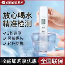 Gli water quality TDS detection pen precision detection of water temperature tap water drinking water test pen water purifier detector
