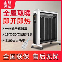 Grid Force Warmer Home Energy Saving Electric Heating Remote Control Power Saving Speed Heat Electric Heater Living Room Bedroom Heater Electric Heating Film