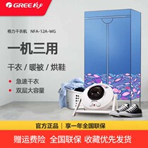 Gli Household Dryer Clothes Dryer Double wardrobe Air-drying Machine Speed Dry Clothes Clothes Drying Machine Warm Air