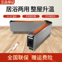 Gli Skirting Warmer Home Electric Heater NDJD-X6021B Ground Warm Folding Bathroom Waterproof Speed Heat