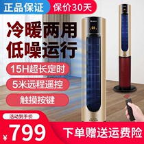 Gree tower fan heating and cooling dual-use heater household electric fan remote control leafless fan inverter fan floor fan