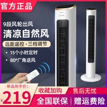 Gree domestic new tower fan large air volume energy saving electric fan remote control timed floor fan shaking with no leaf fan