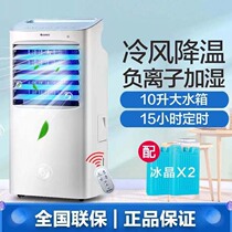 Grid Force Home Cold Fan Air Conditioning Fan Energy Saving Power Saving Remote Control Timed Air Conditioning Fan Single Cold Fan KS-10X63D