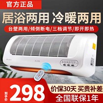 GöForce warm blower warmer home energy saving wall-mounted bathroom waterproof remote control electric heating NBFC-X6021B