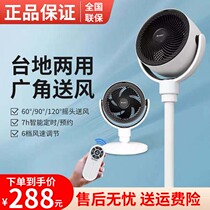  Gree remote control air circulation fan Household frequency conversion floor fan Platform and ground dual-use air convection electric fan shaking head fan