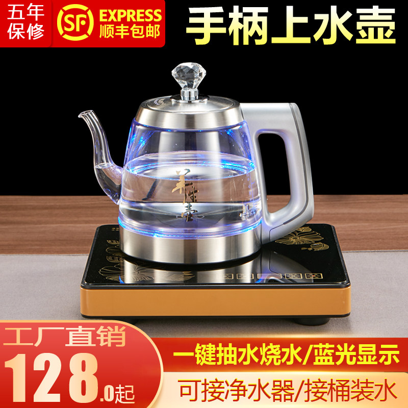 Automatic water supply electric kettle glass small self-priming bottom pumping water boiling water teapot electric heating single furnace