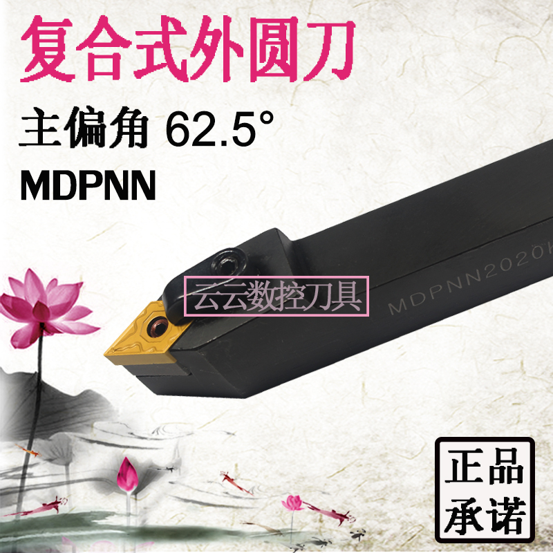 CNC external round car knife MDPNN2020K11 2525M15 diamond cut blade clamping knife cut imitation shape