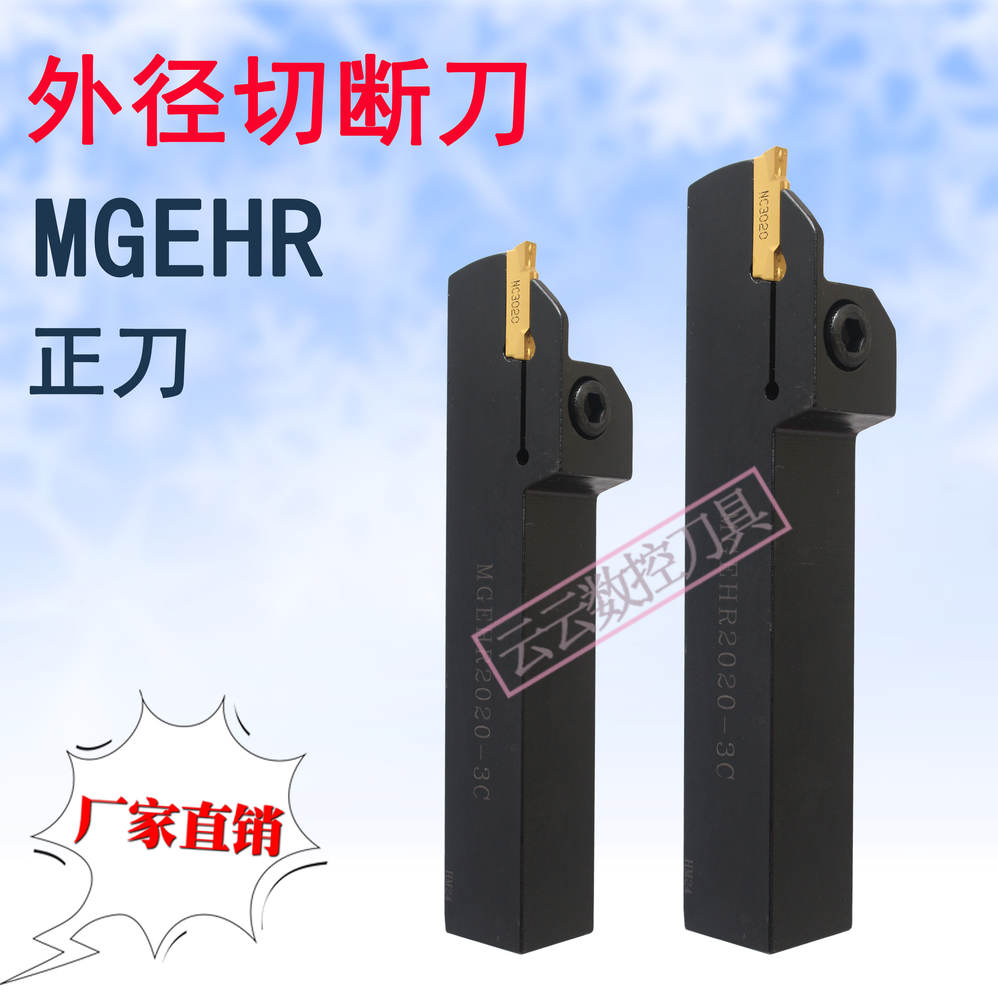 CNC grooving tool holder MGEHR1616 2020 2525-1 5 2-3-4-5 Grooving cutting grooving cutter