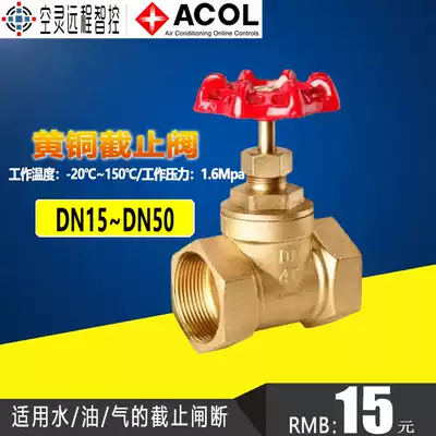 Stop valve high temperature resistant copper valve pipe switch 4 minutes 6 minutes 1 inch 1 2DN15DN20DN25DN32DN40DN50