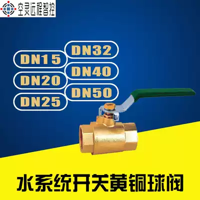 Brass ball valve 4 points 6 points 1 inch 1 5 inch all copper internal thread water stop valve switch water valve DN152025324050