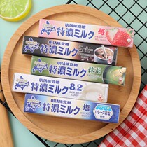 Japan Imports Candy UHA Yo-yo Taste 8 2 Tetness Hard milk Sugar 37g Leisure snacks Milk Smeared Tea