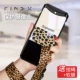 [Oppo Find x] Leopard -print sup? Отправить Lanyard & amp