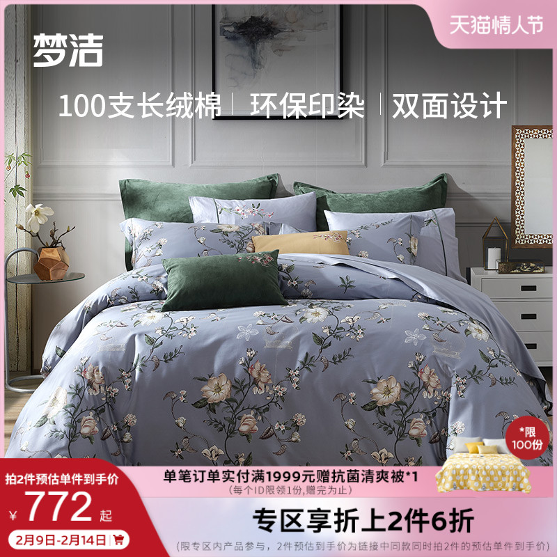 Monjie home textile long-staple cotton four-piece set of 100 high-density silky smooth cotton cotton bedding Verona Manor