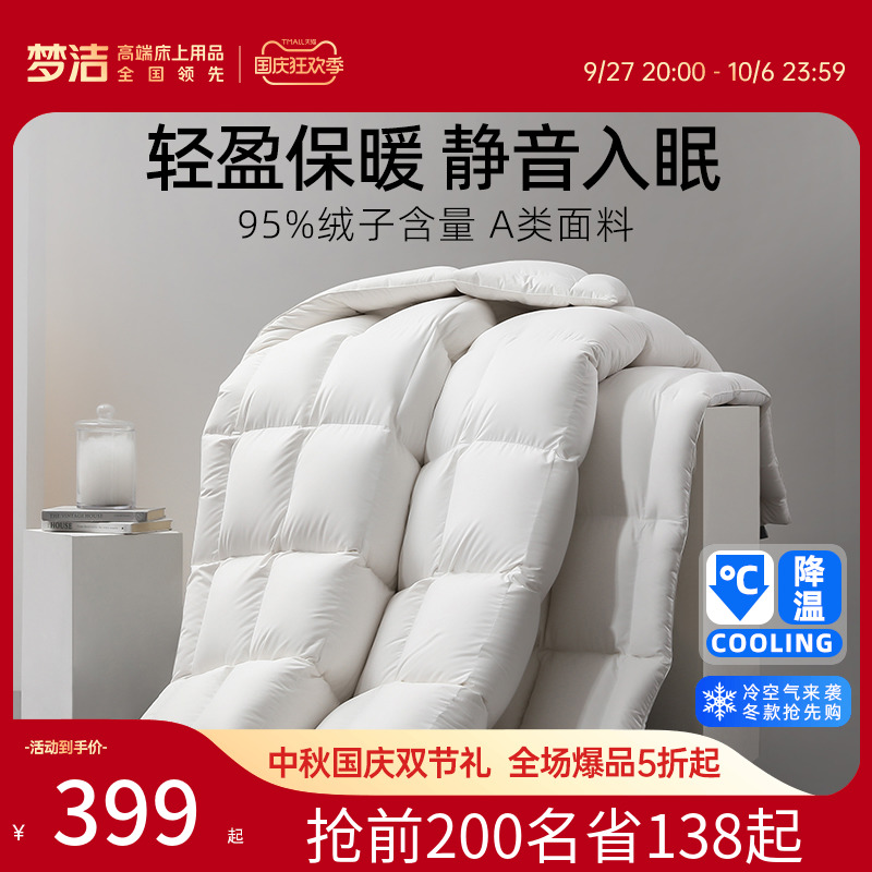Dreamwork duvet quilted by 95 white goose down quilt winter quilted by thickened warm students Dormitory Double children by Core-Taobao