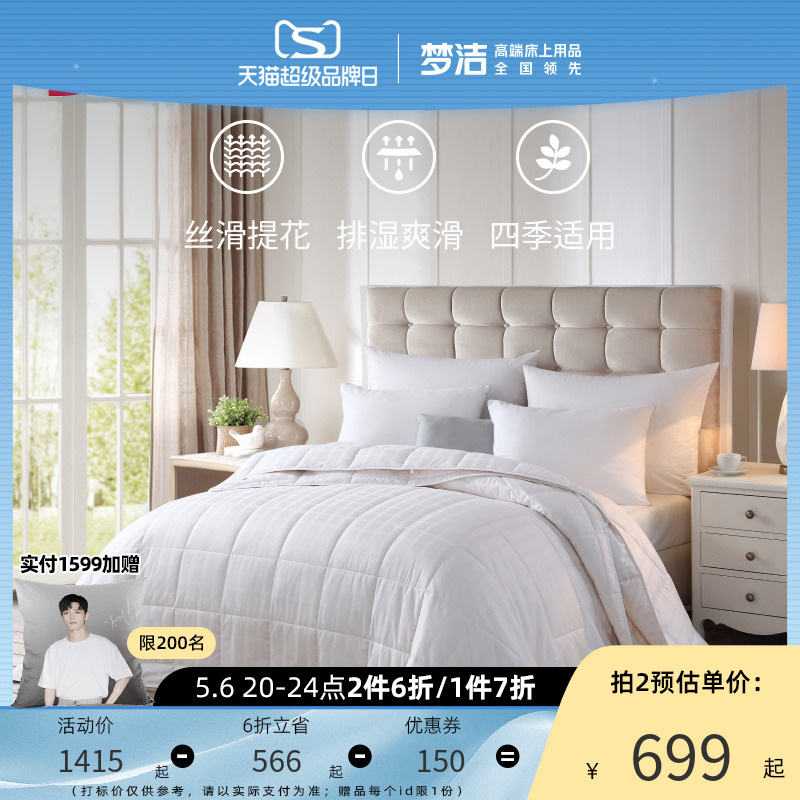 Dreamt Home Textile Soybean Fiber Two-in-one Quilt with Thickened Four Seasons Warm Quilts Bedding by Core Bed Bedding