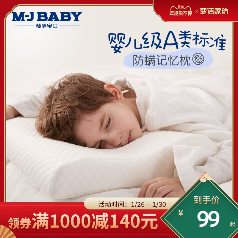 Mengjie Baby Children’s Pillow Double Memory Foam Pillow Gối chống ve Gối kháng khuẩn Gối thấp Cột sống cổ đơn Nam và Nữ Học sinh - Gối