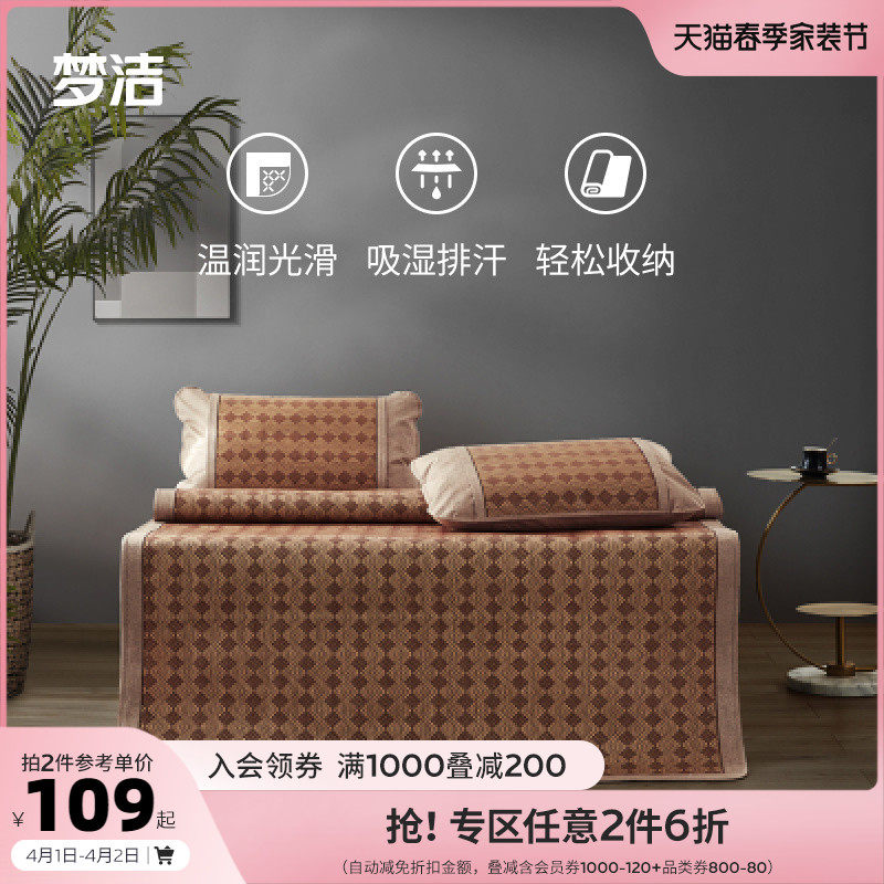 Dreamers Spinning Ice Silk Mat Printed Bamboo Grass Rattan Mat Soft Mat FOLDING DORM ROOM STUDENT HOME COOL MAT KIT