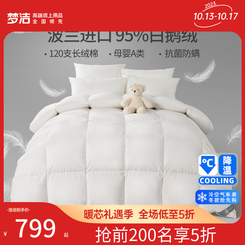 Dreamt Baby Poland imported 95 white goose down by duvet by winter by A class of antibiotic-resistant children warm thickened by the core-Taobao