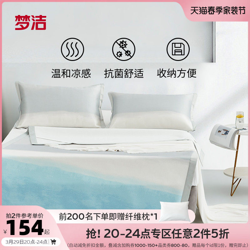 Dream Cleaning Antibacterial Ice Silk Air Conditioning Soft Mat Three Sets Summer 1 5m1 8m Bed Summer Passable Mat bunk