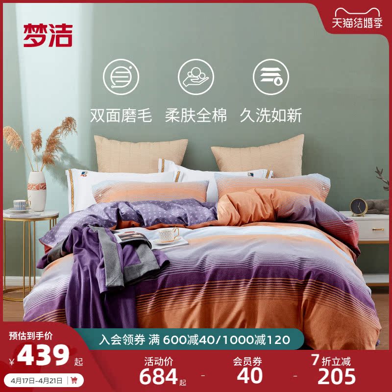 Dreamt Home spun pure cotton mill wool four sets full cotton bed sheet quilt cover thickened light lavish minimalist approx. bedding