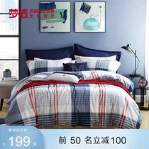 Mengjie home textile cotton four-piece set Cotton quilt set sheets Spring and autumn students Nordic style simple bedding