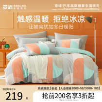 Mengjie Home Textiles Crystal Velvet Three or Four Piece Spring Simple Striped Plaid Set Student Dormitory Brushed Quilt Cover Sheets