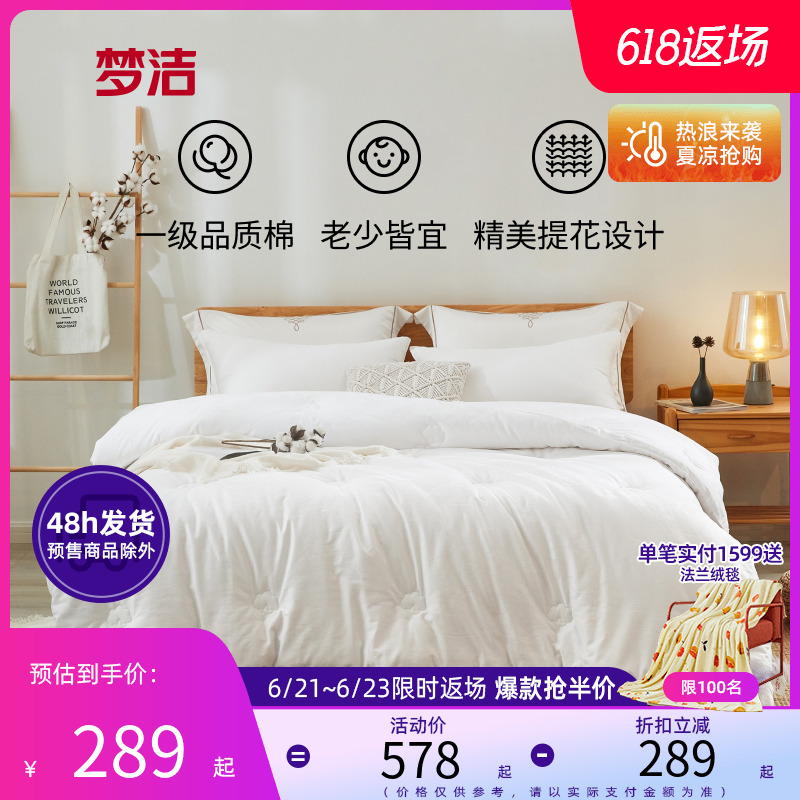 Dreamers Spinning Pure Cotton Jacquard Quilt Core Summer Single Double Thin Bedding Bedding All Season Universal Cotton Bed Bedding