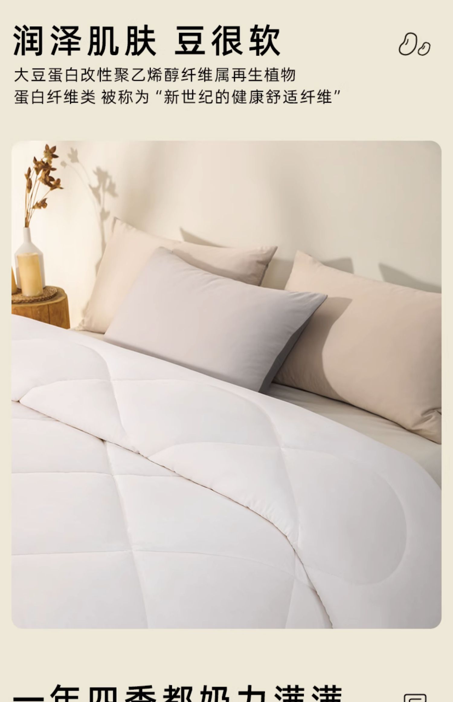 梦洁大豆纤维被子春秋被夏凉空调被四季被芯儿童被褥保暖棉被冬被