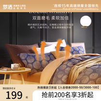 Mengjie Home Textiles pure cotton thickened brushed bed three-piece set pure cotton home autumn and winter bed sheets quilt cover quilt cover bedding