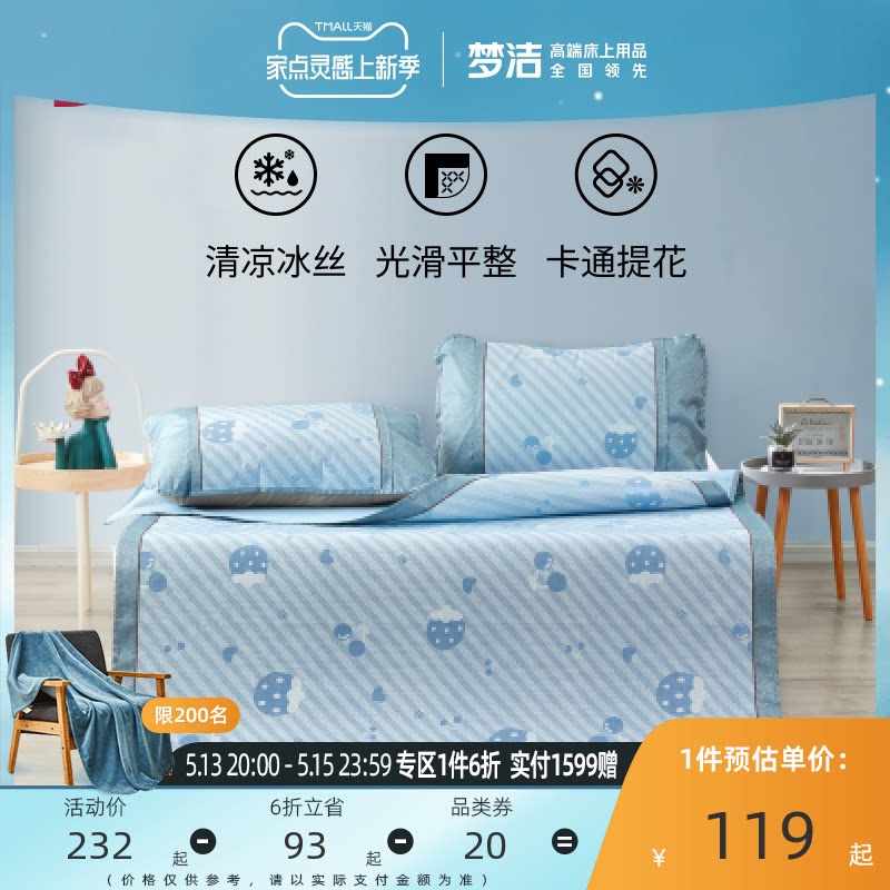 Dream Home Spinning Small Yice Silk Mat Printed Mat Soft Mat Soft Mat FOLDING DORM ROOM STUDENTS HOME STRAWBERRY SWEETHEART