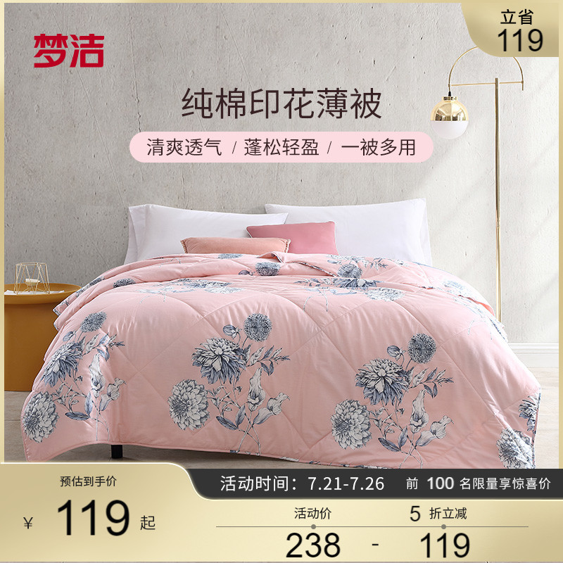 Mengjie summer air conditioning quilt cotton cool quilt double quilt summer washable machine washable cotton single thin quilt core