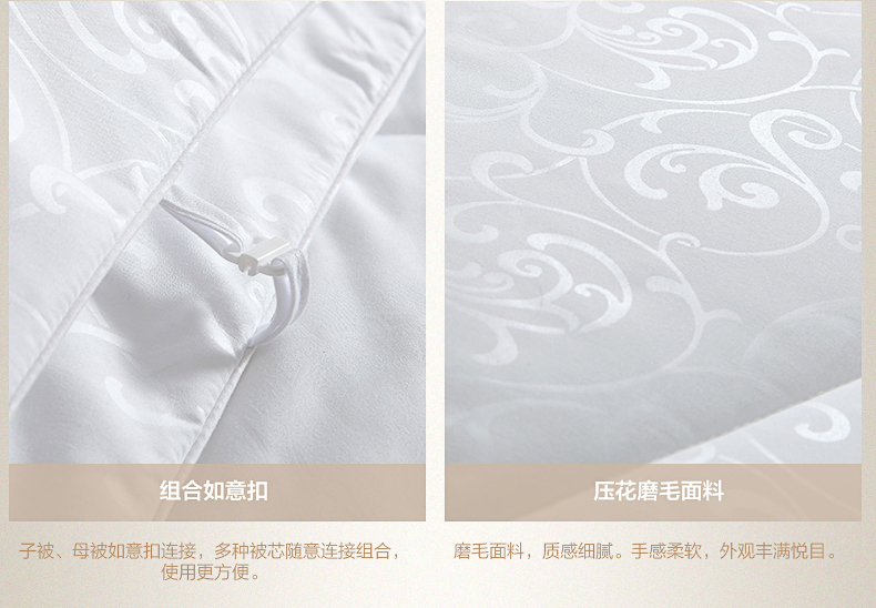 暖馨七孔二合一被790_10.jpg