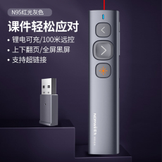 USB-лазерная указка 诺为n95激光翻页笔ppt遥控器充电教师讲课多媒体功能投影笔红外线