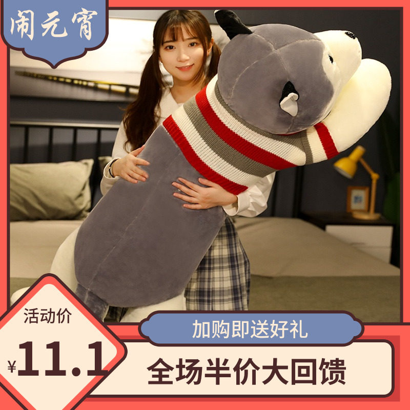 Husky doll simulation large Chinese Valentine's Day gift doll Erha plush toy children's cute super soft and good-looking