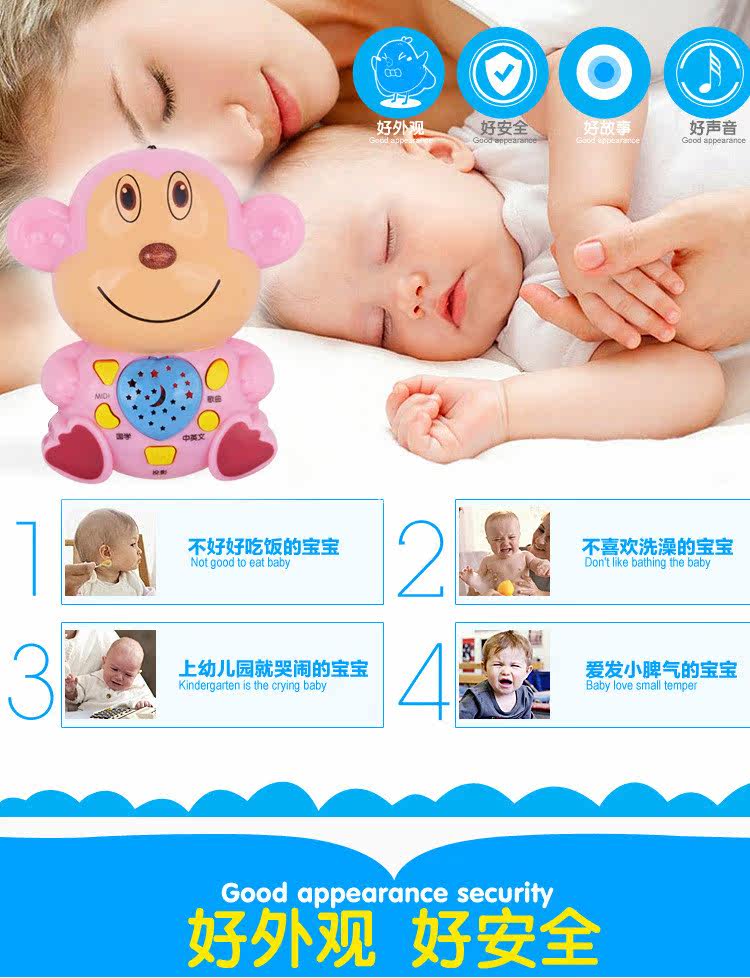 Monkey Story Story Machine восстановит_07