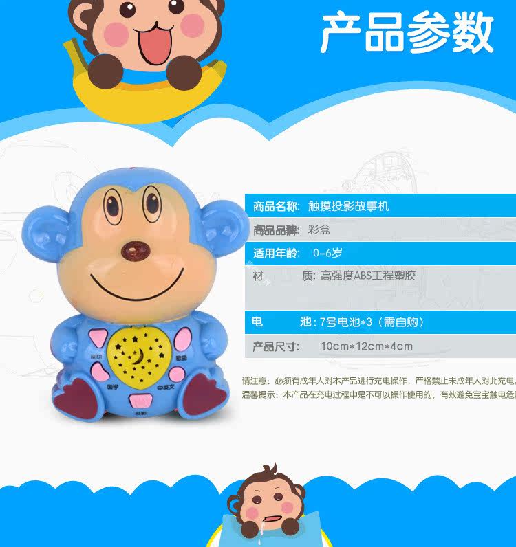 Monkey Story Story Machine Recovers_03