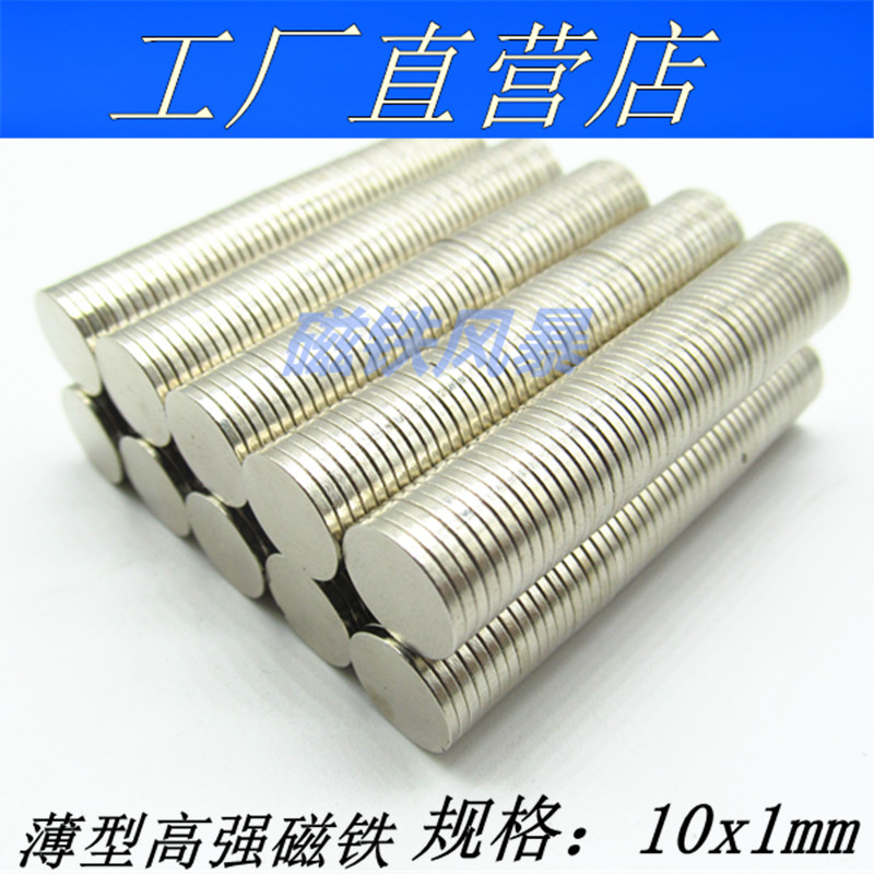 Rare earth permanent magnet strong magnet round D10X1mm neodymium iron boron magnet strong magnet 10*1mm